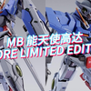 METAL BUILD 能天使-STORE LIMITED EDITION-，售价27500日元，2025年4月发售