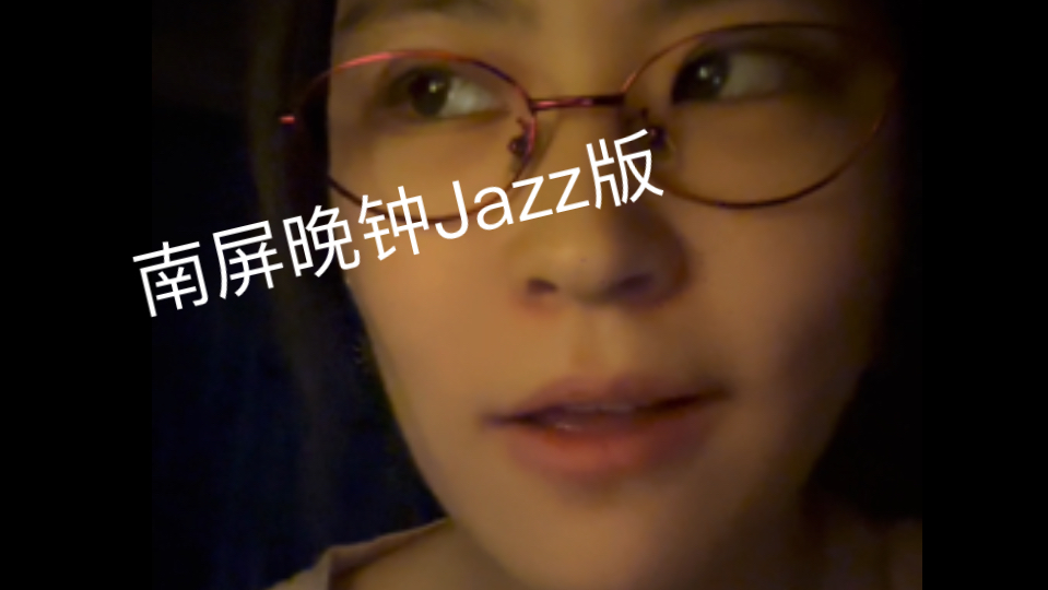 春晚金曲 but Jazzzz