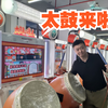 太鼓之达人今日正式发货_太鼓达人