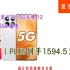 【1599元（PLUS到手1594.5元）】 Redmi 红米 K70E 5G手机 12GB+256GB 晴雪
