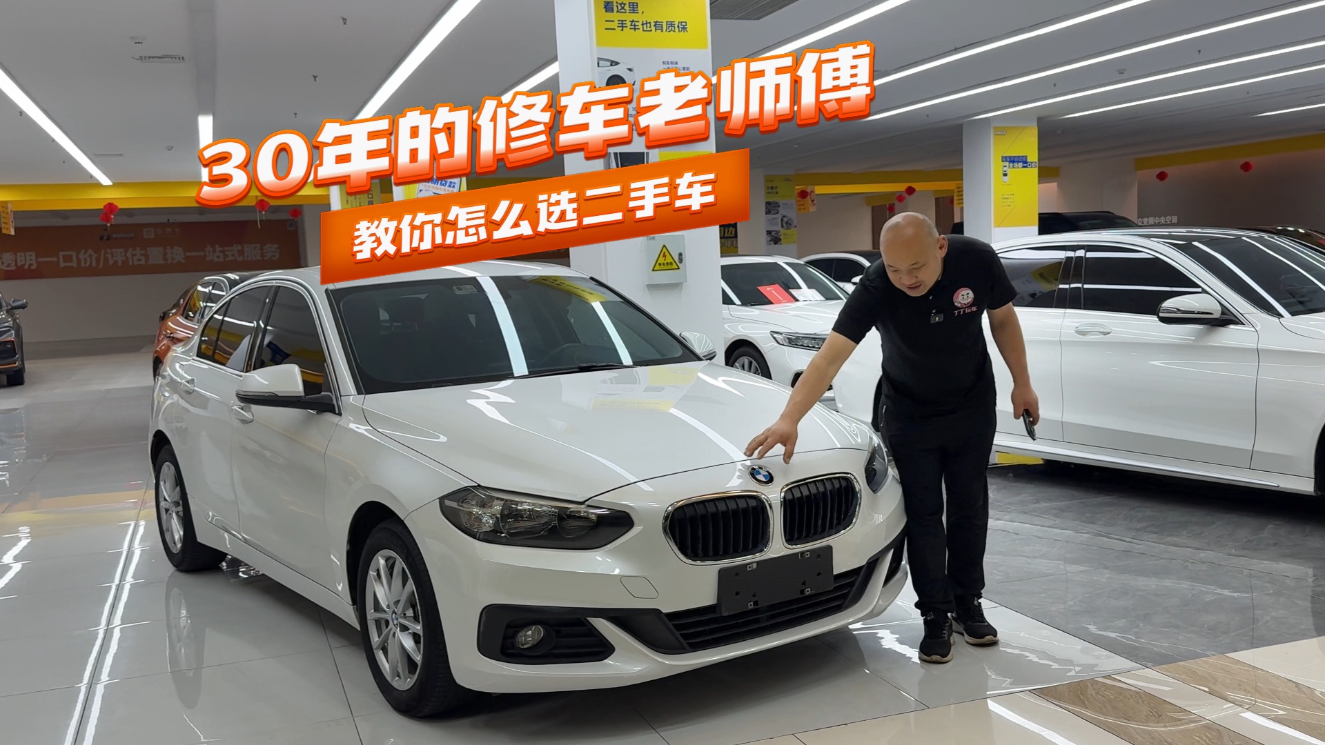 30年修理经验的老师傅站在修理工的角度告诉你二手车该怎么选