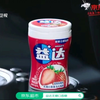 益达无糖口香糖广告