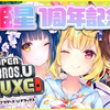 「歌」VTL 织女星