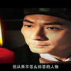 【老湿——不吐不快】第一季  走进李元芳