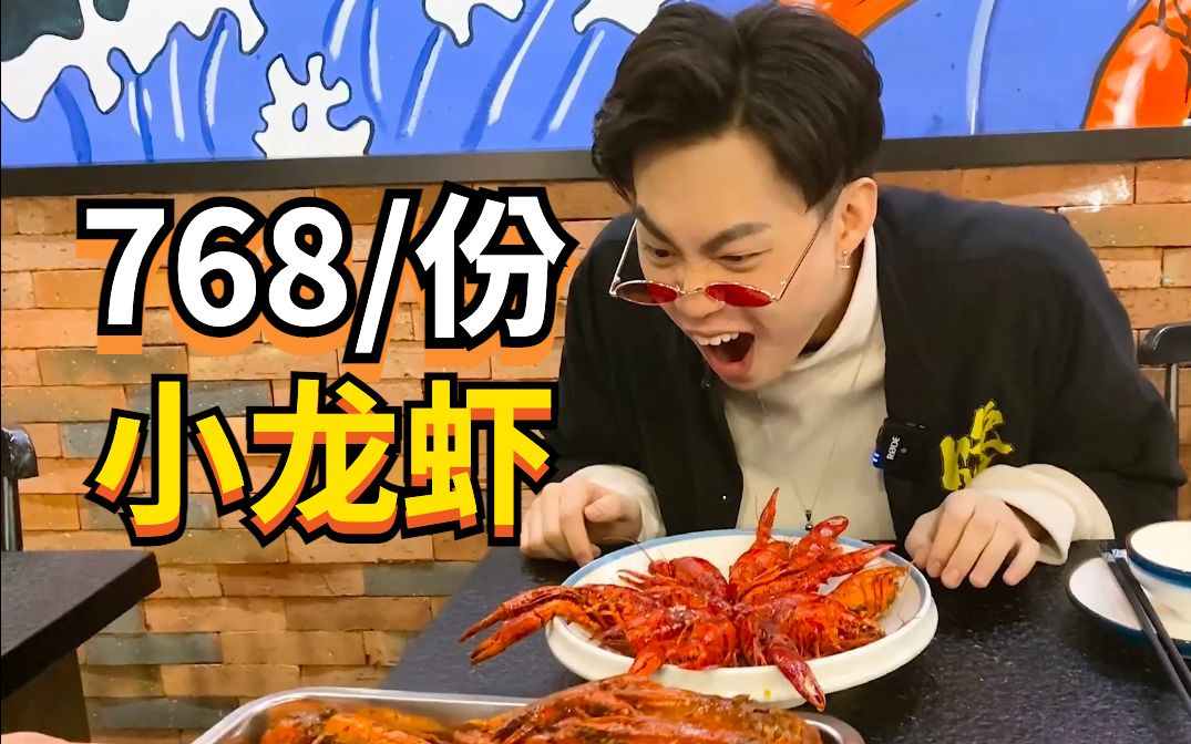 在深圳富人区随便整点小龙虾就吃了4000多？