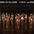 SNH48 Team NⅡ十八个闪耀瞬间mc合集