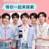 【时代少年团】喊你来拍照啦丨华为nova16系列影像功能展示