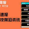 科技周报｜为代码库生成架构图；易用的 IndexedDB 封装；AI 听文章神器