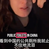 不可思议，美国人看到中国公共厕所竟然哭了
