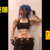 【健身美女剪辑】国产健身女孩合集