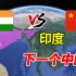 印度能成为下一个中国吗？若解决不了疑难问题，只能是天方夜谭
