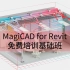 MagiCAD for Revit基础培训01