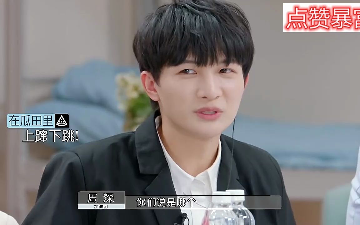 周深吃瓜雷达动了在瓜田上蹿下跳