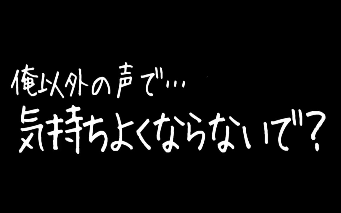 ぱんくん【女性向け】被嫉妒的狼君吃掉()的地方的声音……【SUB】(口腔音アドリブキスリップ音甘々)【ASMR・バ哔哩哔哩bilibili