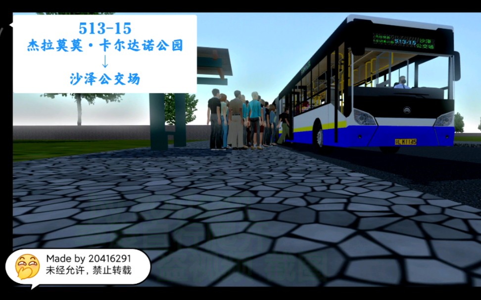 Proton Bus系列，驾驶宇通铰接猫，行驶于自制线路513-15，杰拉莫莫·卡尔达诺公园→沙泽公交场，全程六倍速pov