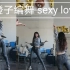 橙子编舞 t—ara sexy love舞蹈翻跳