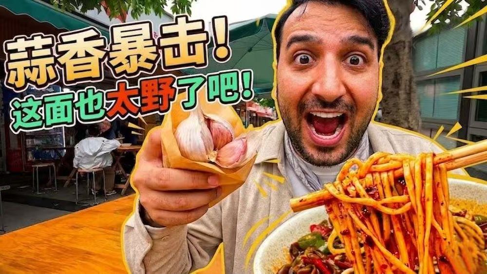 用玫瑰换笑容，用蒜蒜换一口冲天两口冲喉三口直接天上萦绕久久不散