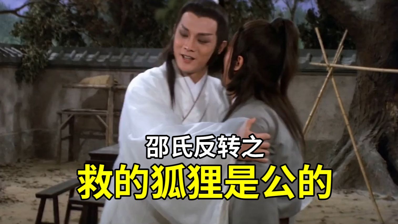 雪山救狐狸，但是救的狐狸是公的！