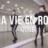 【D学院】女子新团 IZone 歌曲 la vie en rose舞蹈教程