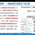 01-华启学院2021年通信与广电实务精讲导学（主讲人：达叔老师）