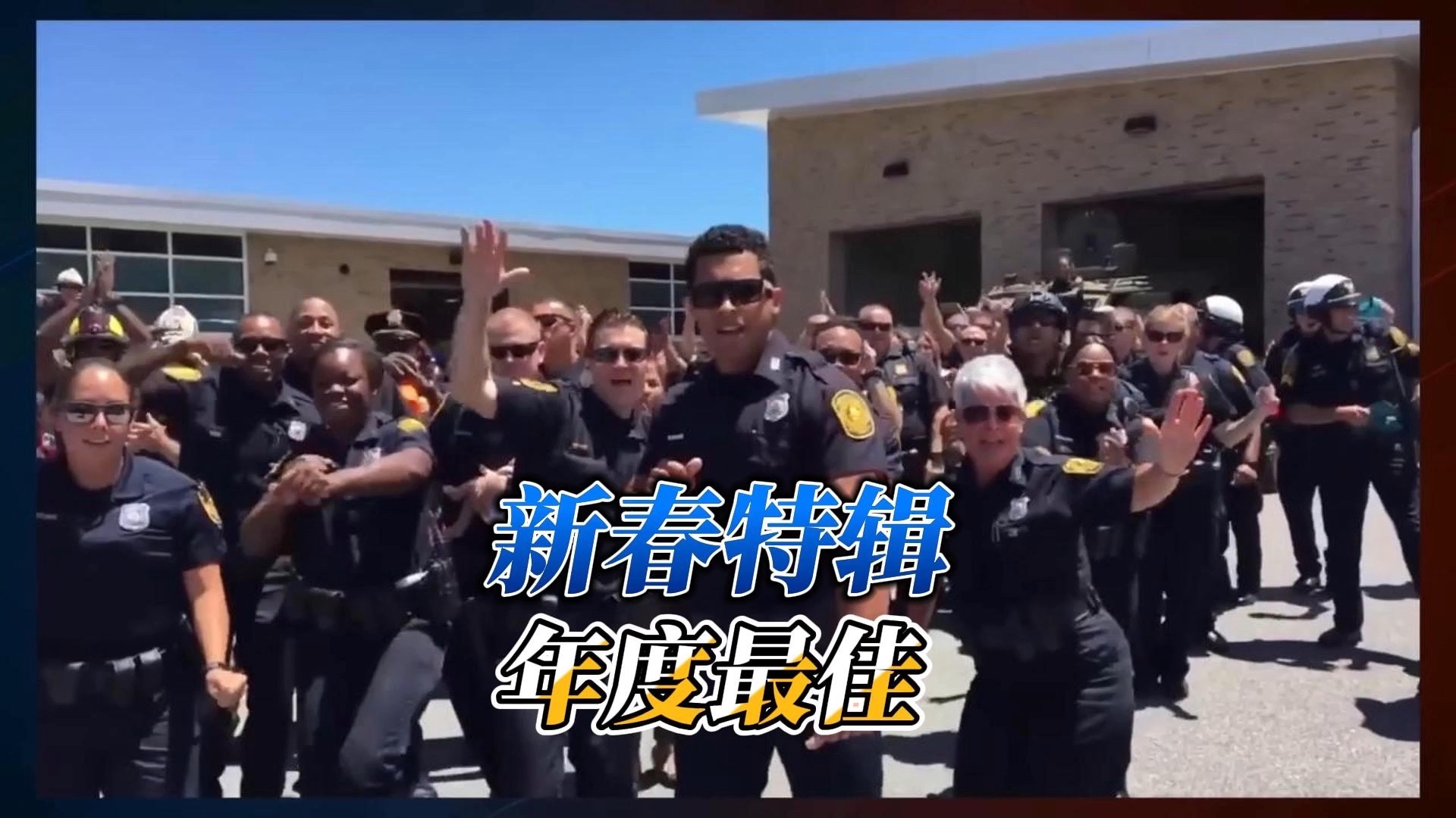 新年快乐！兄弟们新的一年也要好好爱自己！