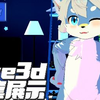 【live3d 模型展示】可爱活泼的小爪爪