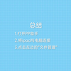 ipad下载的文件在哪里