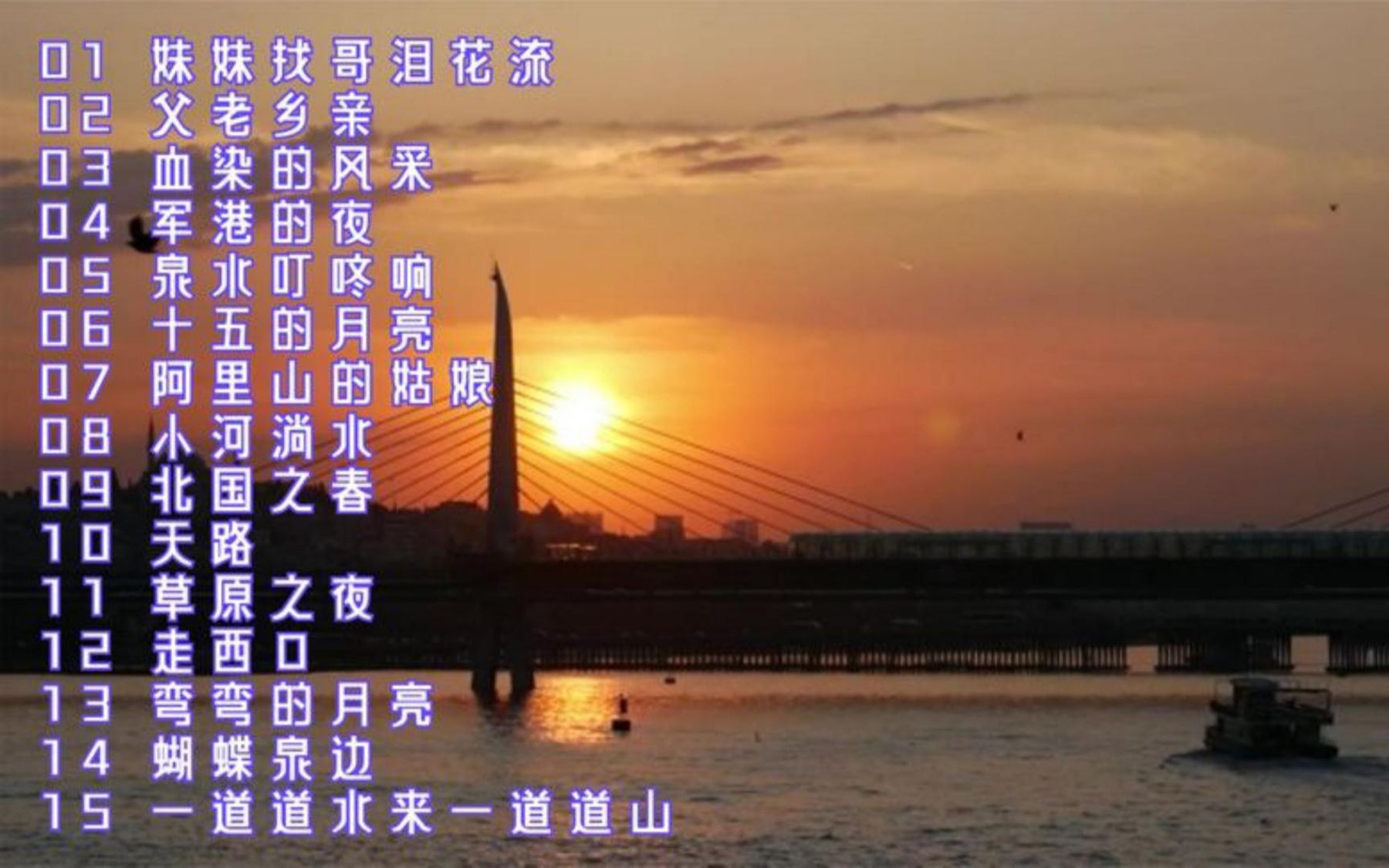中国经典轻音乐15首（纯音乐版）