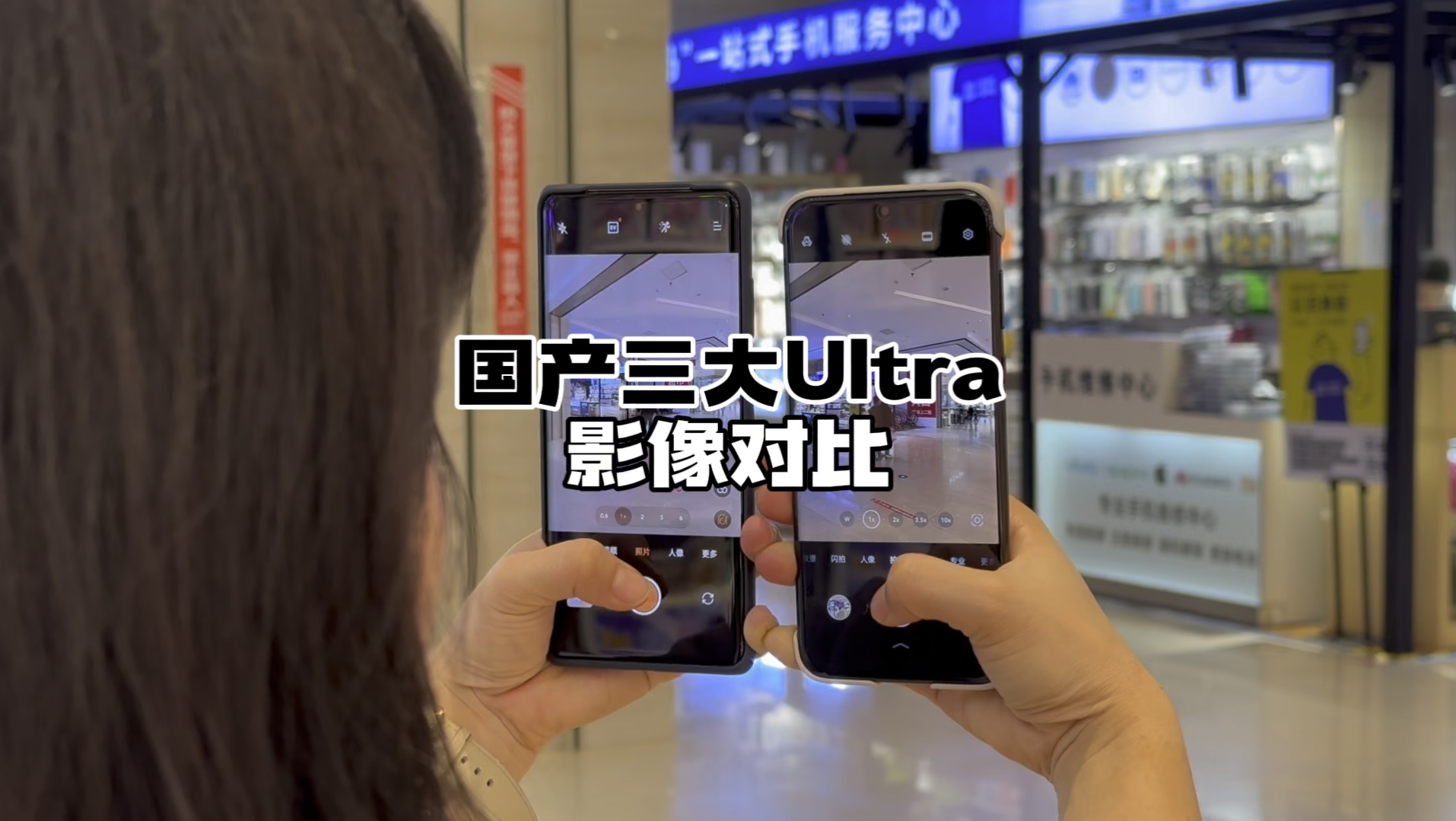 一万块的华为Pura70Ultra PK 两大国产影像Ultra，孰强孰弱？#华为Pura70Ultra #OPPOFindX7Ultra #小米14Ultra