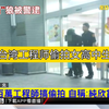 台湾工程师偷拍女高中生，警察抄出近30部偷拍视频