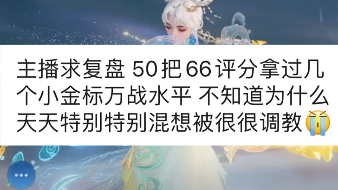 S1公孙离星耀局粉丝复盘教学！(究极版）