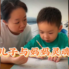 盘点儿子与妈妈的灵魂对话，儿子句句语出惊人，妈妈却无言以对