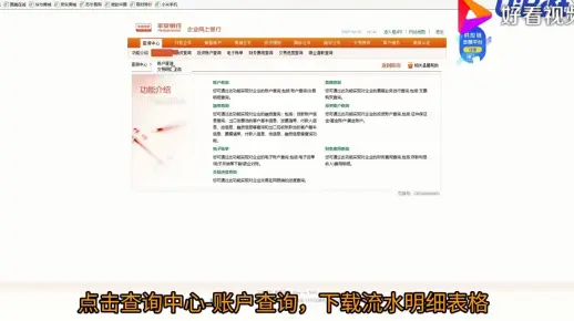 银行流水账单自动下载机器人_RPA机器人,科技,人工智能,好看视频