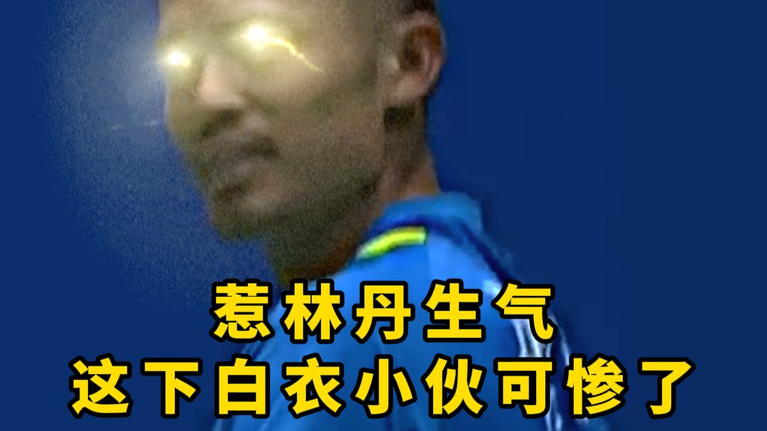 一招暴力的杀球衔接 这下白衣小伙可惨了