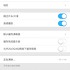iOS《优酷先锋版》清理缓存教程_超清