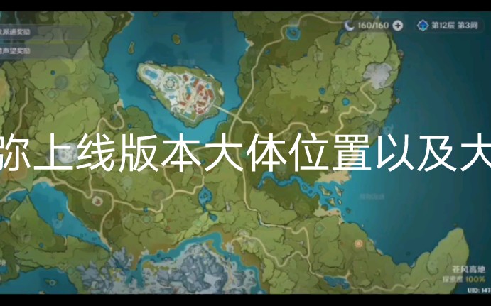 活动作品原神预估须弥约在那个版本上线大题位置以及大体剧情