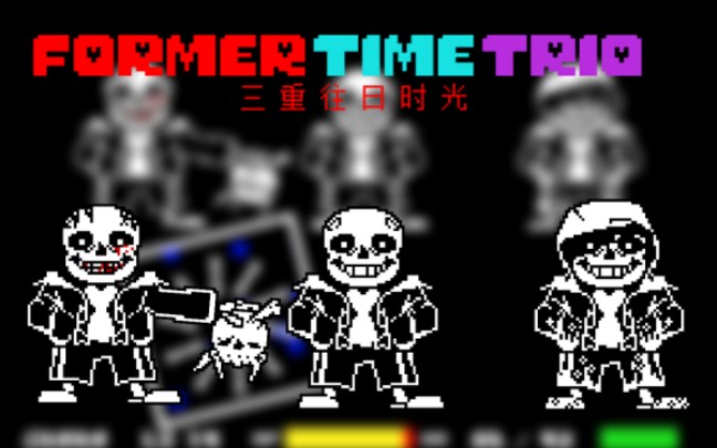 【动画】三重往日时光 foemer time trio 预告!