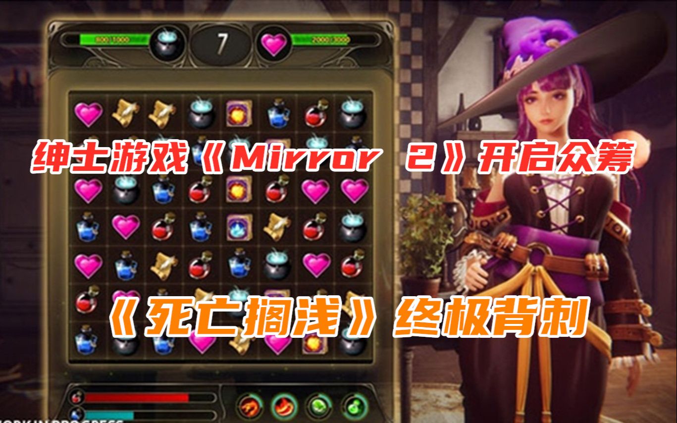 绅士游戏mirror2开启众筹死亡搁浅终极背刺折扣吸血鬼远方孤帆