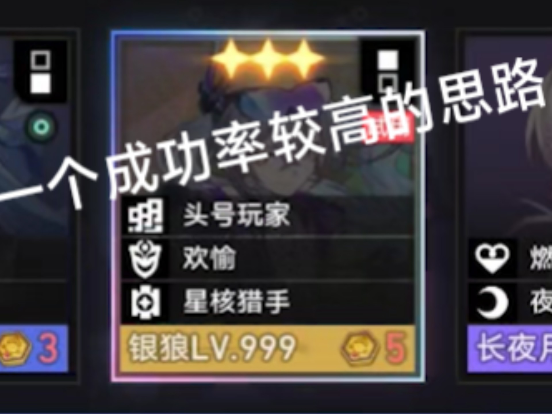 如果你还没玩过三星狼尊，推荐看看这个思路