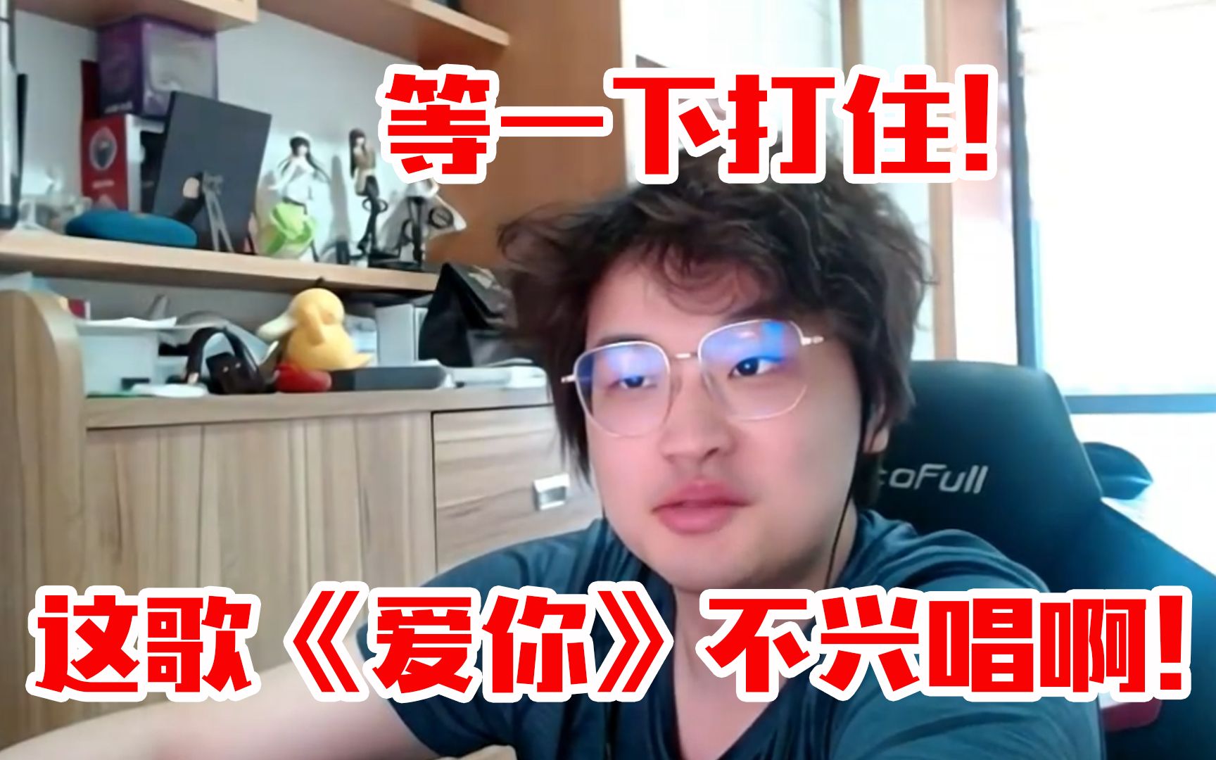 树叶听京都小姐姐唱《爱你》阿叶版：打住！这不兴唱啊！