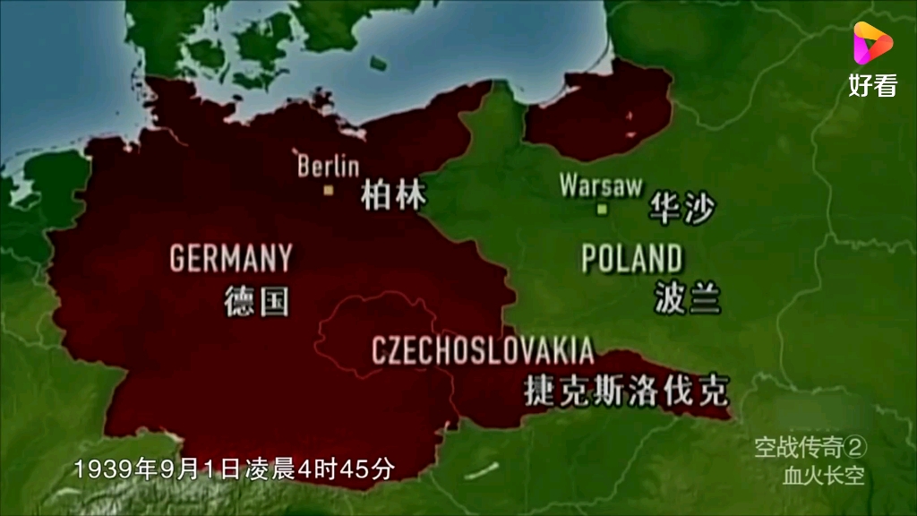 1939年，纳粹德国闪电式突袭波兰，波兰沦陷