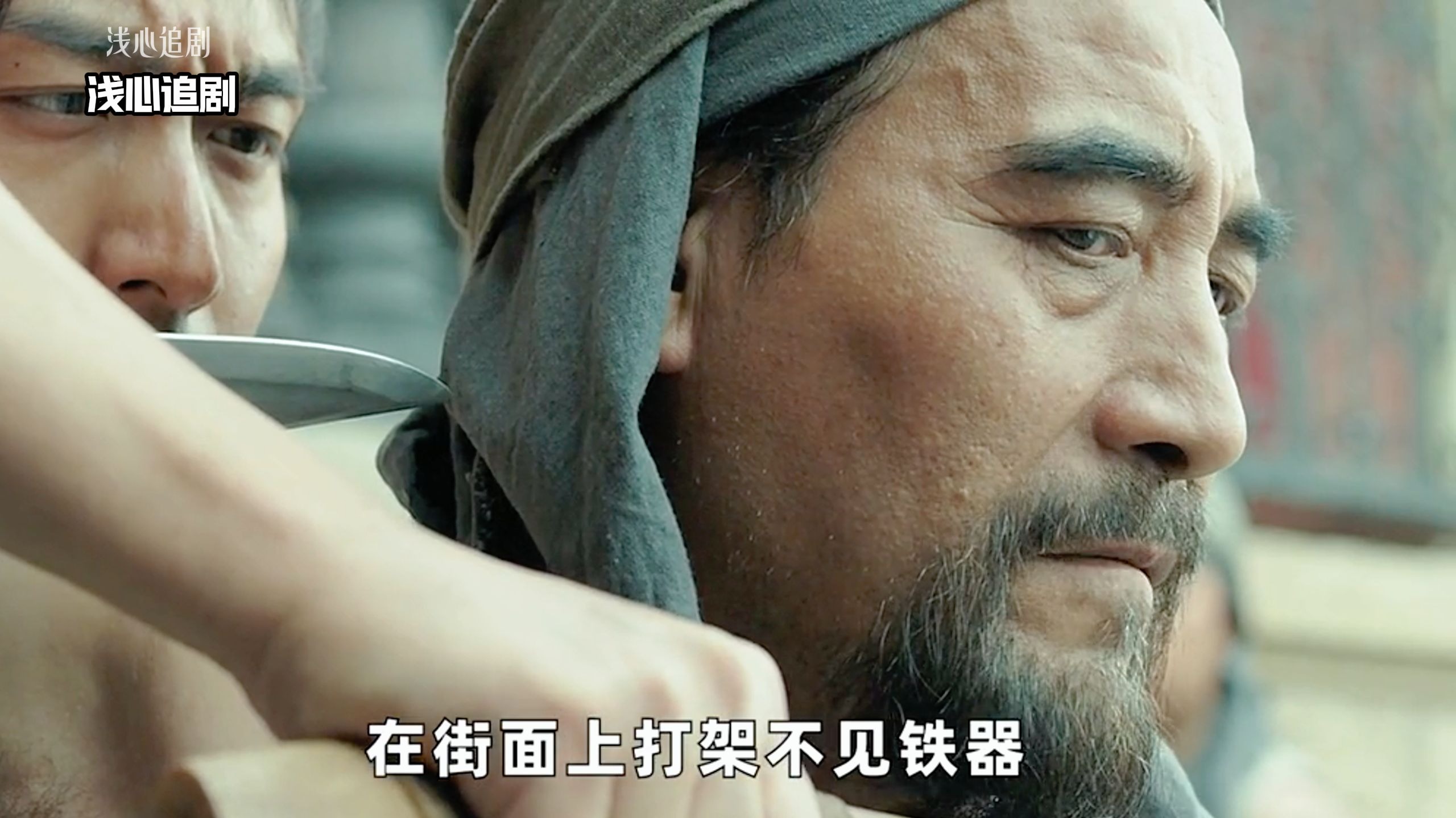 “街面上打架不见铁器，这是天津多少年的规矩！ 想娶一个水性杨花的女人，收一个心术不正的徒弟，结果女人是好女人，徒弟是好徒弟“