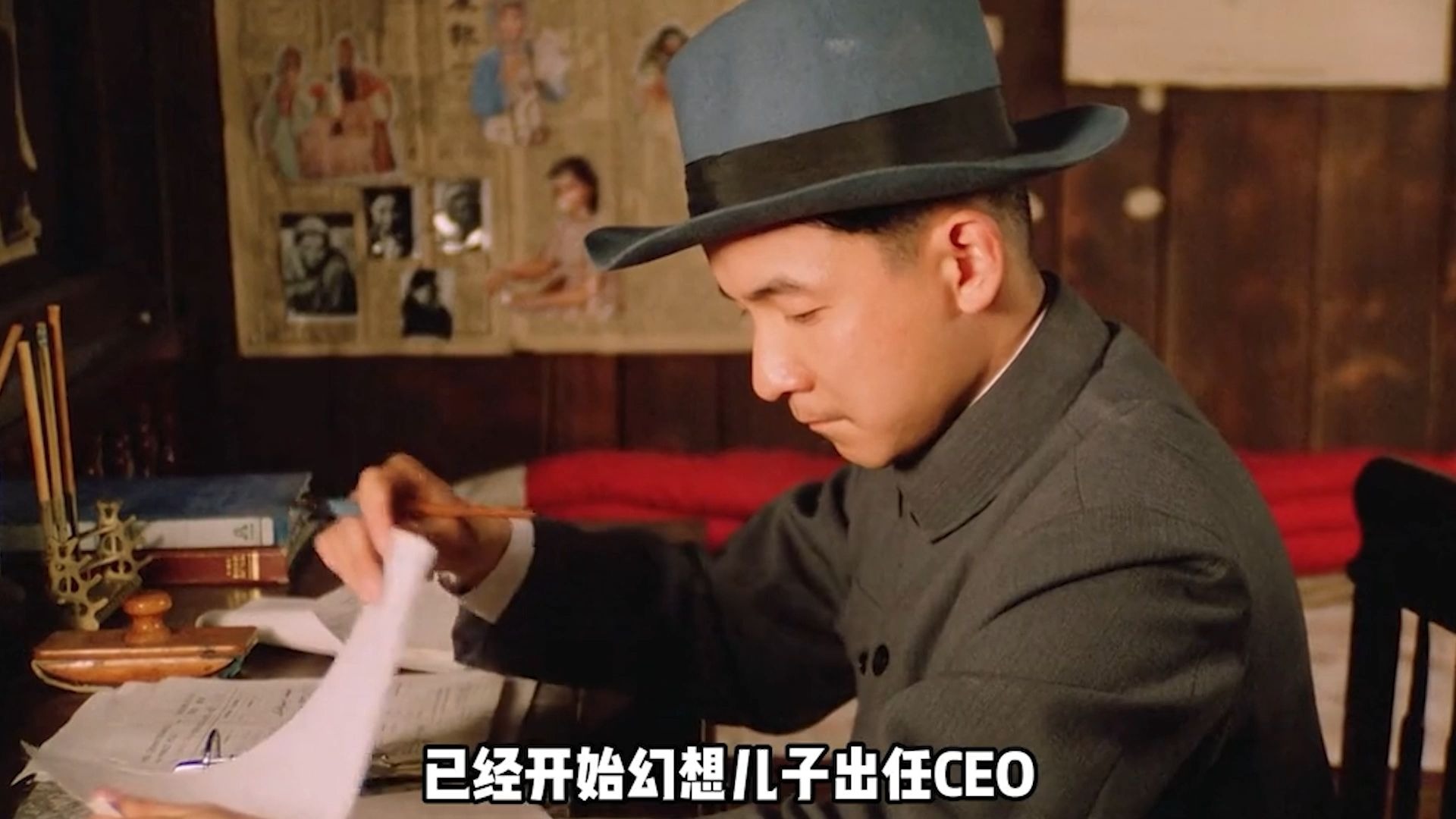 吃饭只吃松鹤楼，头油只用斯丹康，衣服只穿派乐蒙，看书只看小黄书，路上老头不相干，包氏父子