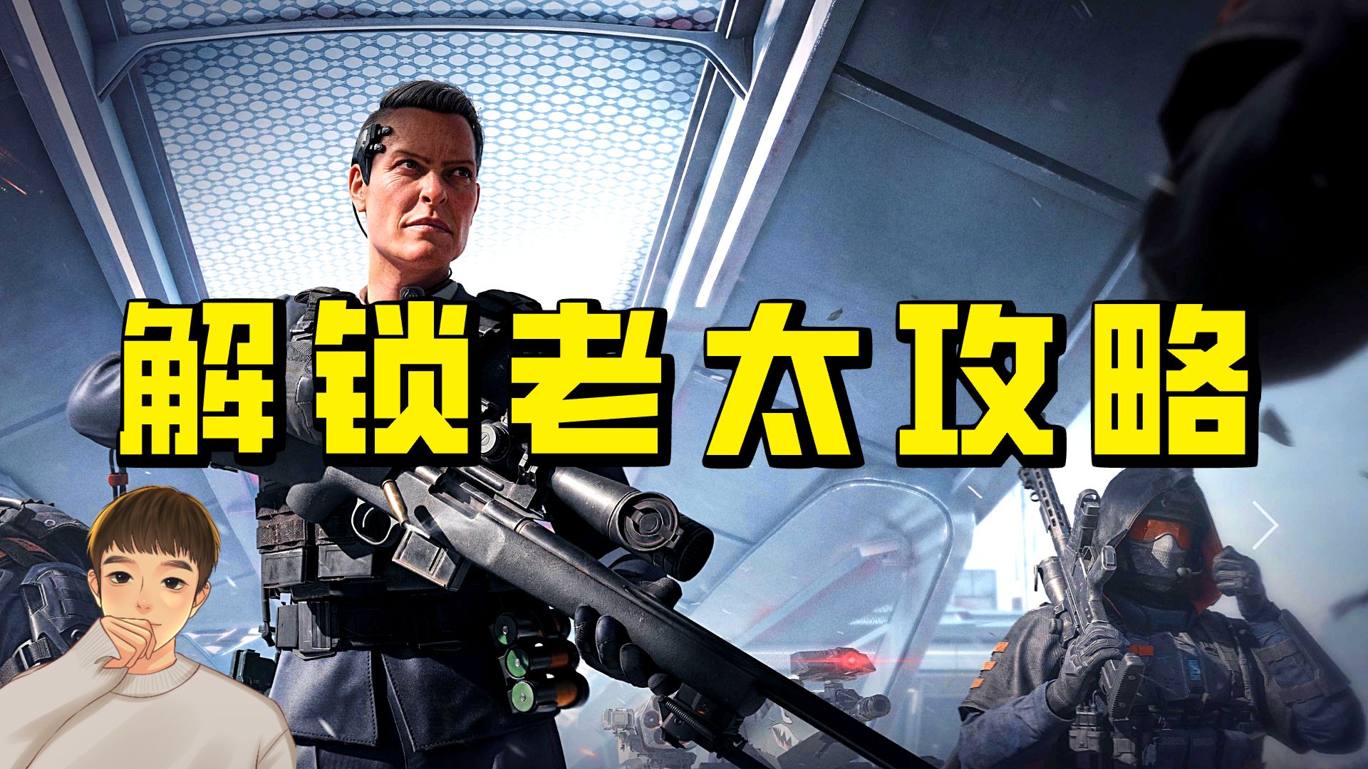 三角洲行动 教你快速解锁老太德穆兰，半小时拿下，在航天横着走！