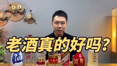 老酒真的好吗？深度解析各香型白酒长期瓶存的酒体变化！呕心大作！