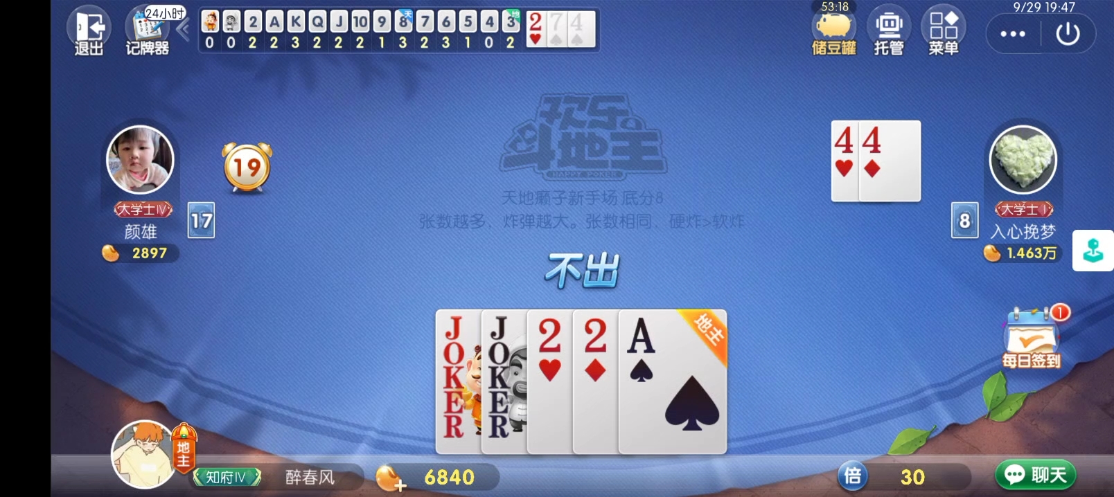 22欢乐斗地主金秋月,王炸在手这把稳得很