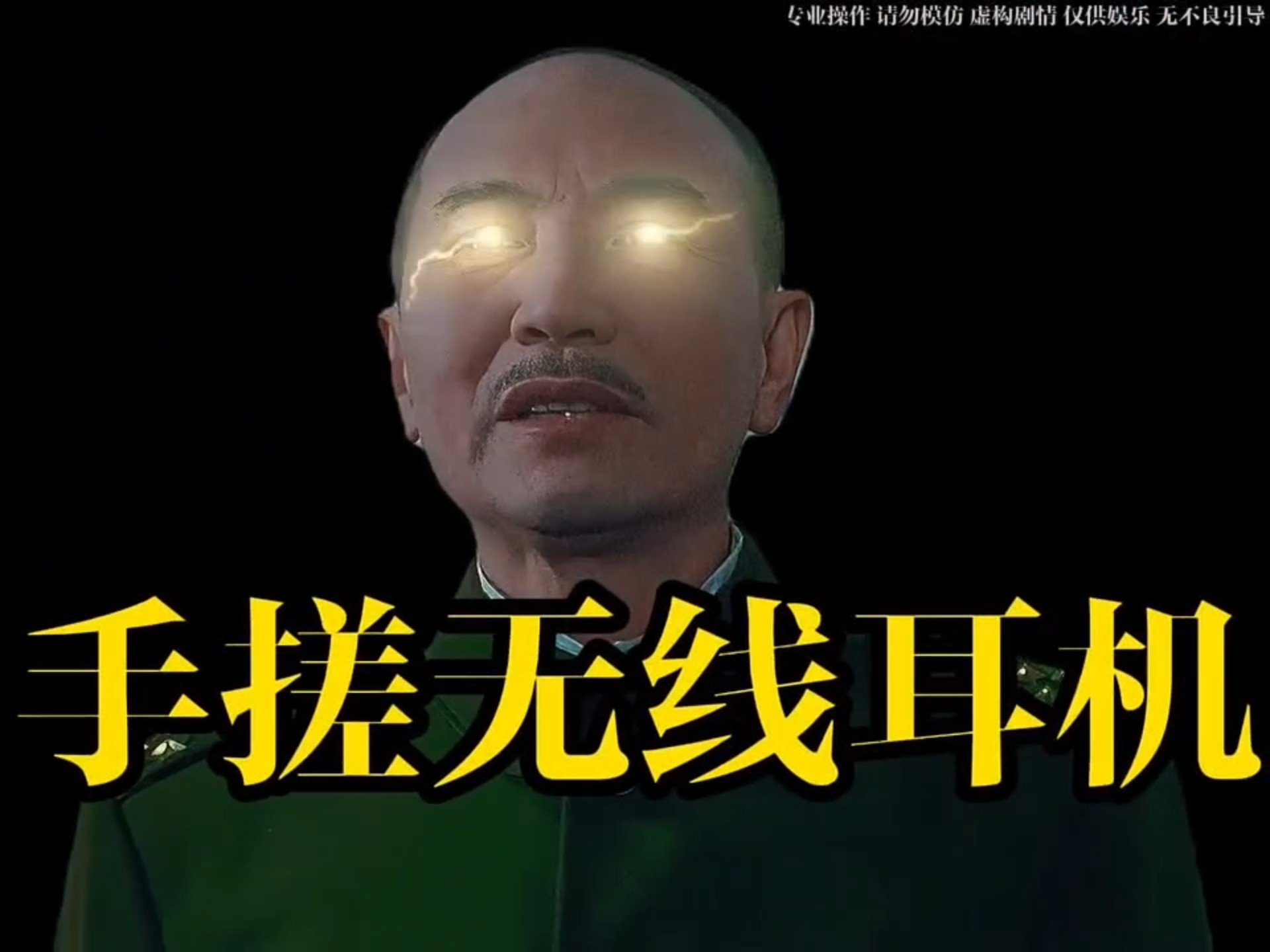 手搓无线耳机，优势在我