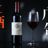 红酒广告短片