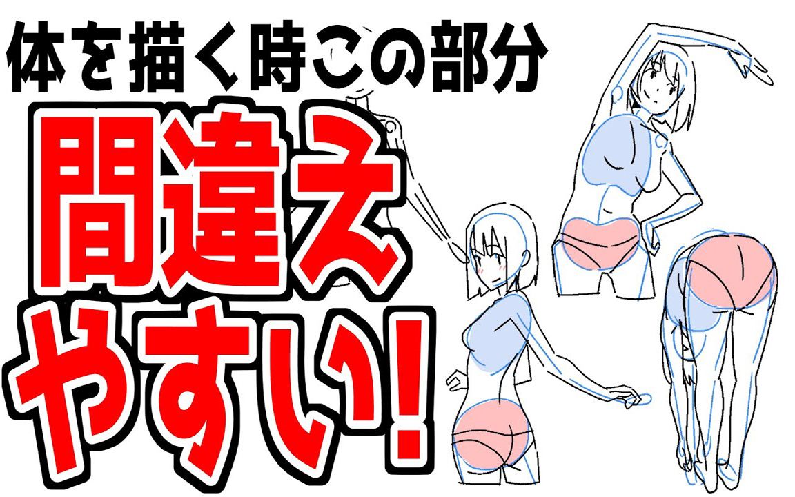 [简单速写LV.0]这两点很容易被弄错！从画面崩坏毕业的三个要点——其②【hide channel搬运】