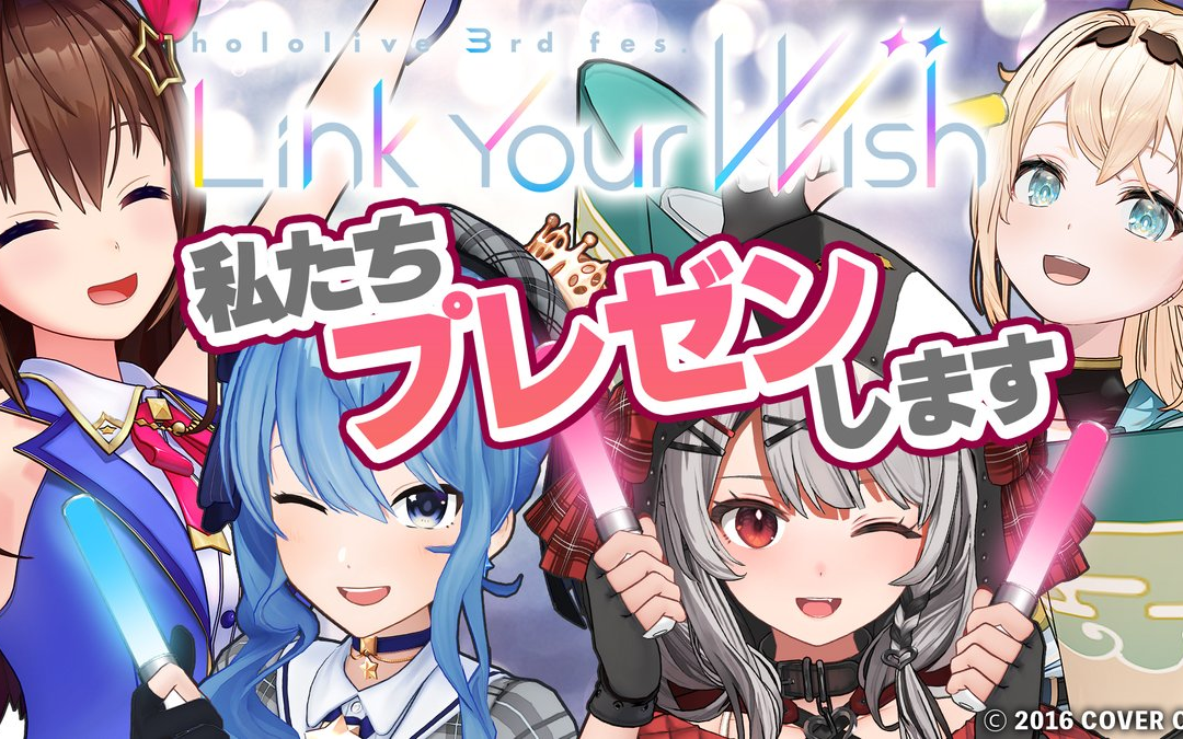 【重大告知】Link Your Wish BD发售宣传